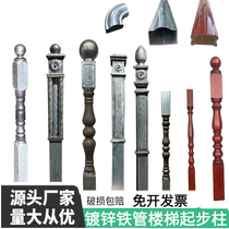 Iron Art Accessories Customised Stairway Solid Wood Armrest Column Guardrails Large Columns Imitation Wood Imitation Aluminum Alloy Start Post