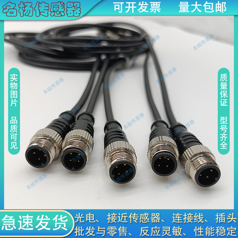 NEBU-G78W5-K-2-N-LE5 NEBU-M12G5-E-10-Q8N-M12G5传感器连接线 - 图3