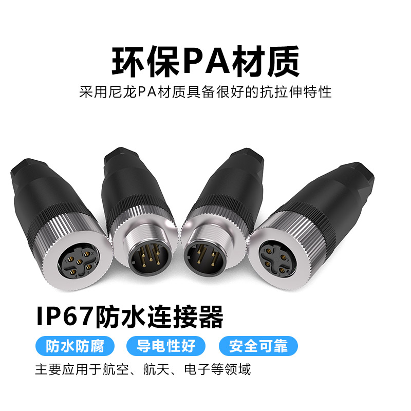 现货插头连接器QE12-N4F N4G W4F W4G N5F QE8-N3F W3F N4F W4F - 图1