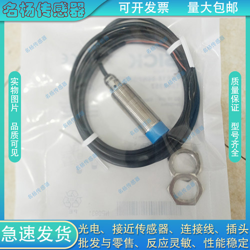 IBT18-LS08NB/LN12NB/LS08PA/LN12PA/LS08PB-D3Y2/C45传感器 - 图3