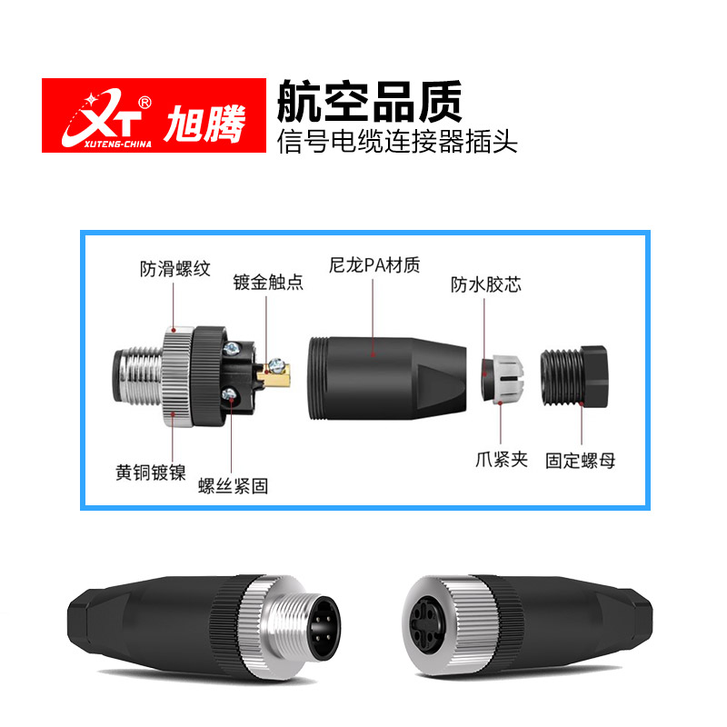 现货插头连接器QE12-N4F N4G W4F W4G N5F QE8-N3F W3F N4F W4F - 图2