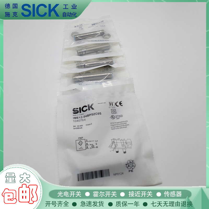 全新接近开关IME12-04BPSZCOK-04BPSZCOS-BNZW2S-08BPSZC0K传感器 - 图0