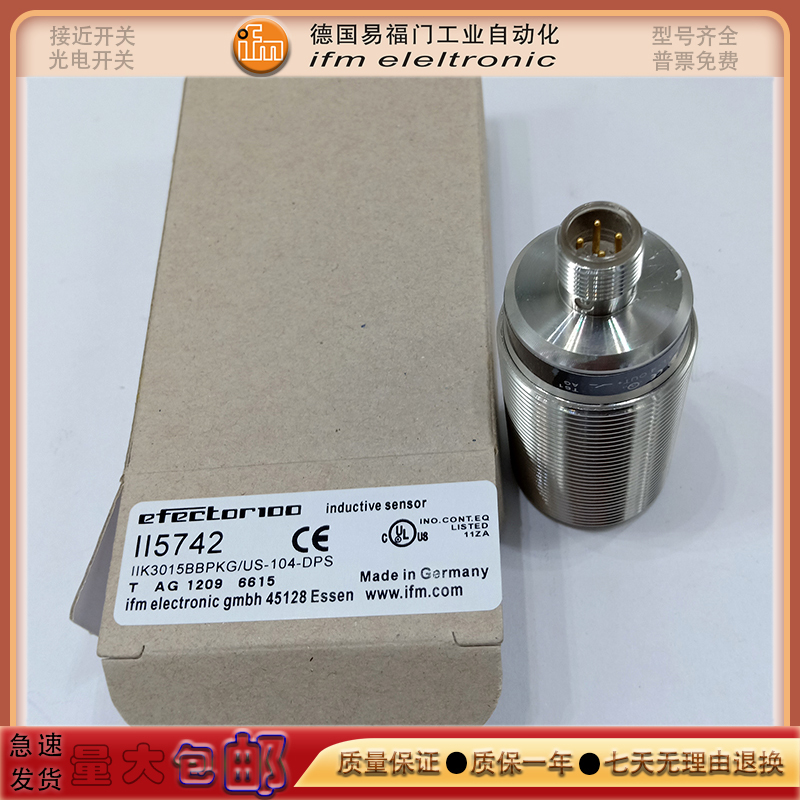 易福门II5742 IFT204 IFT201 IFT205 IFT202 IF5909 IF5580传感器-图0