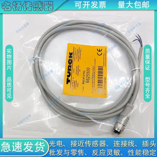 插头延长线RKC4T-2/TXL RKC4.5T-P7X2-2-RSC4.5T/TXL 12T-5 - 图1