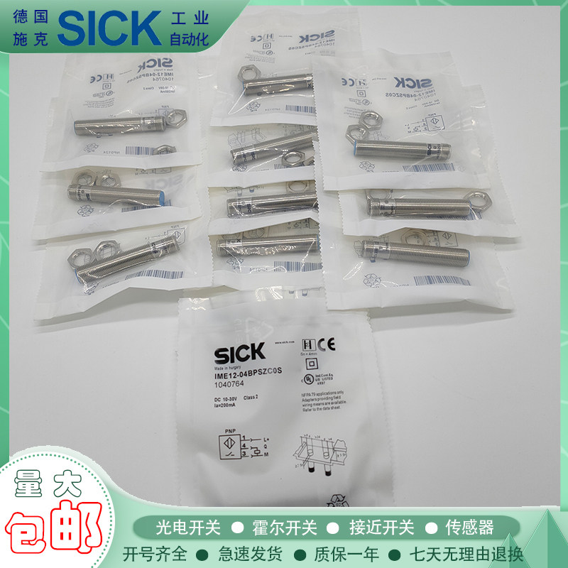 全新接近开关IME12-04BPSZCOK-04BPSZCOS-BNZW2S-08BPSZC0K传感器 - 图3