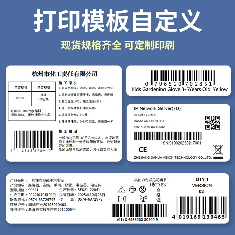 PP合成纸30*30mm防水标签贴纸PET不干胶空白 3x3cm条码打印纸定做 - 图1