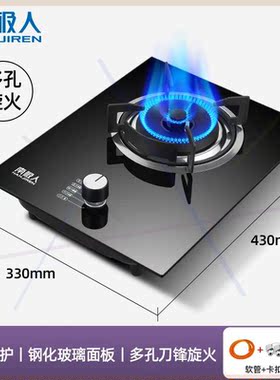 煤气灶液化气单灶家用猛火灶天然气台式嵌入式大火力节能灶