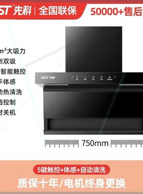 抽油烟机家用顶侧双吸式厨房大吸力7字自动清洗吸油烟机