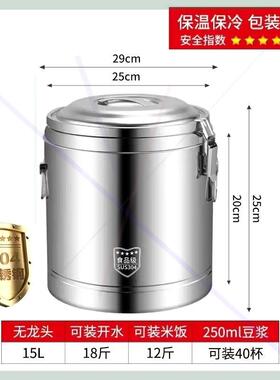保温桶商用摆摊304不锈钢桶冰桶保冷冰粉凉粉大容量酸梅汤饭桶