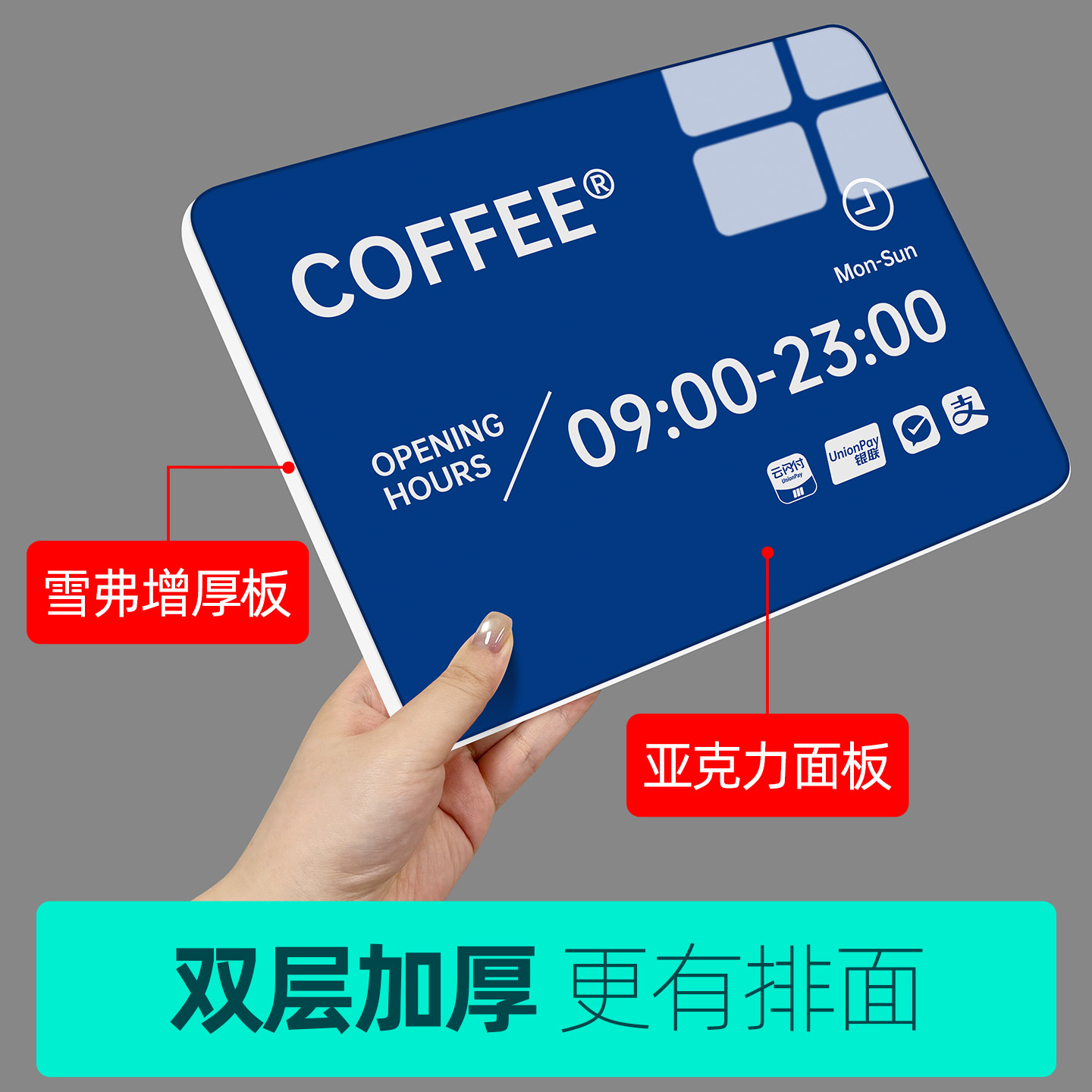 营业时间亚克力告示牌玻璃门贴挂牌美容院餐厅店铺门口上下班营业中公示广告牌创意门牌提示牌标识牌子定制,淘宝优惠券,粉丝福利购,淘宝优惠卷