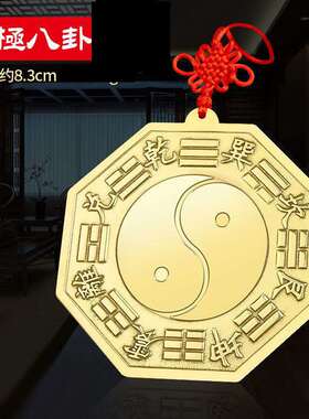 八卦镜化解纯黄铜太极镜子九宫八卦阴阳鱼凹凸镜挂件窗户门口摆i.