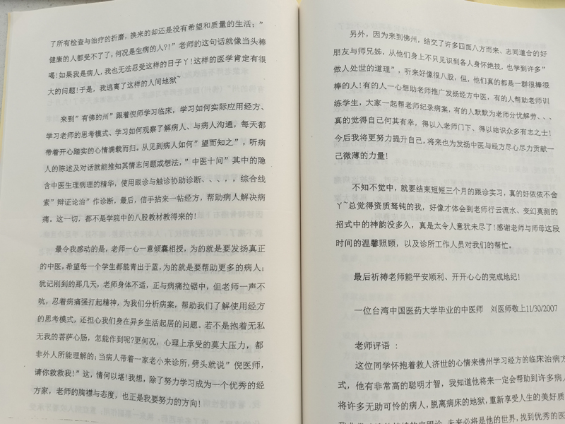 倪海厦中医书籍全套 倪海厦经典药方 医案 核心五本 跟诊心得黄帝外经中医扶阳摘记倪海厦书籍 人纪系列 送字幕视频 - 图1