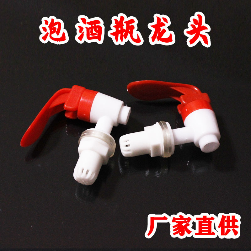 酒坛酒罐水龙头泡酒瓶专用水龙头玻璃洒缸全铜水嘴酒桶阀门开关