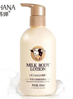 韩婵牛奶沁润美肌沐浴露滋润留香