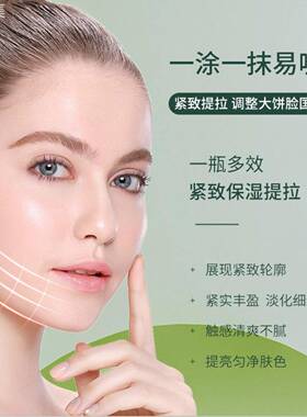 阿琪思塑颜紧致精华油宽脸颊