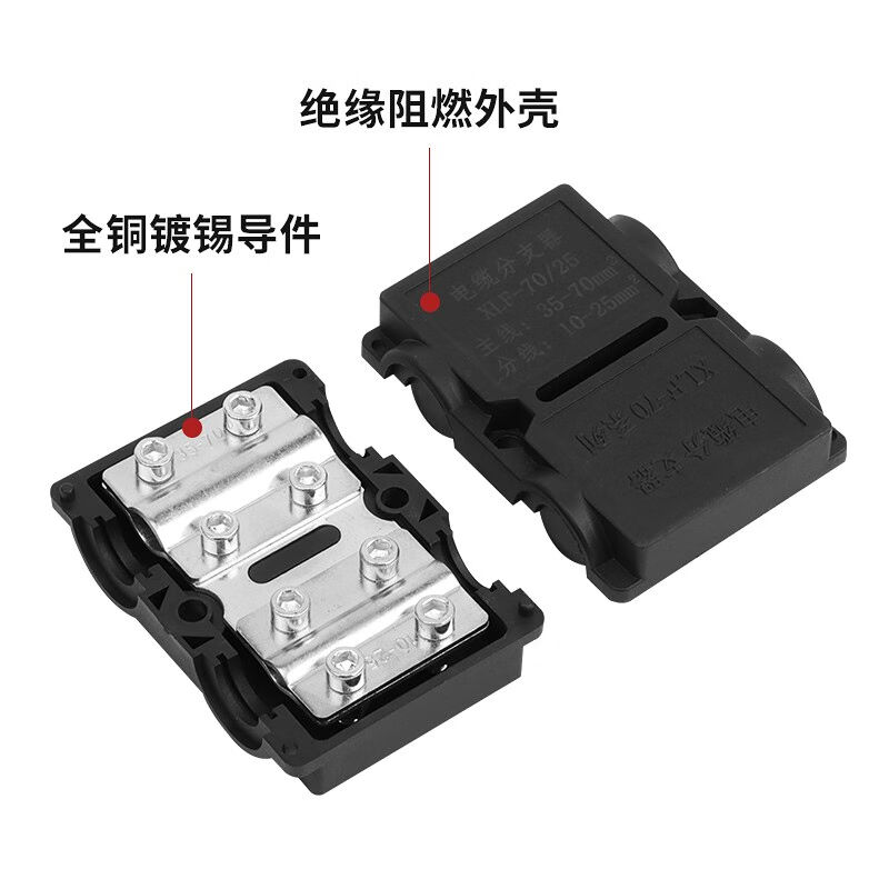 皓振XLF1导线分流器大电流电缆分支器铜铝接线端子T接端子缆接线 - 图1