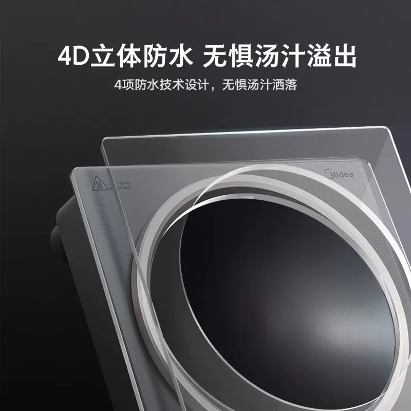 美的凹面家用大功率凹形新款电磁炉 美的欧易客电磁炉/陶炉
