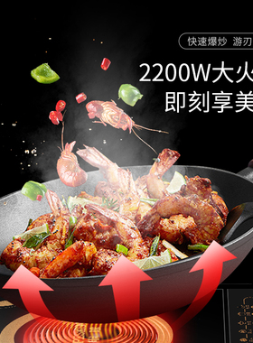 正品半球电磁炉家用节能全国联保