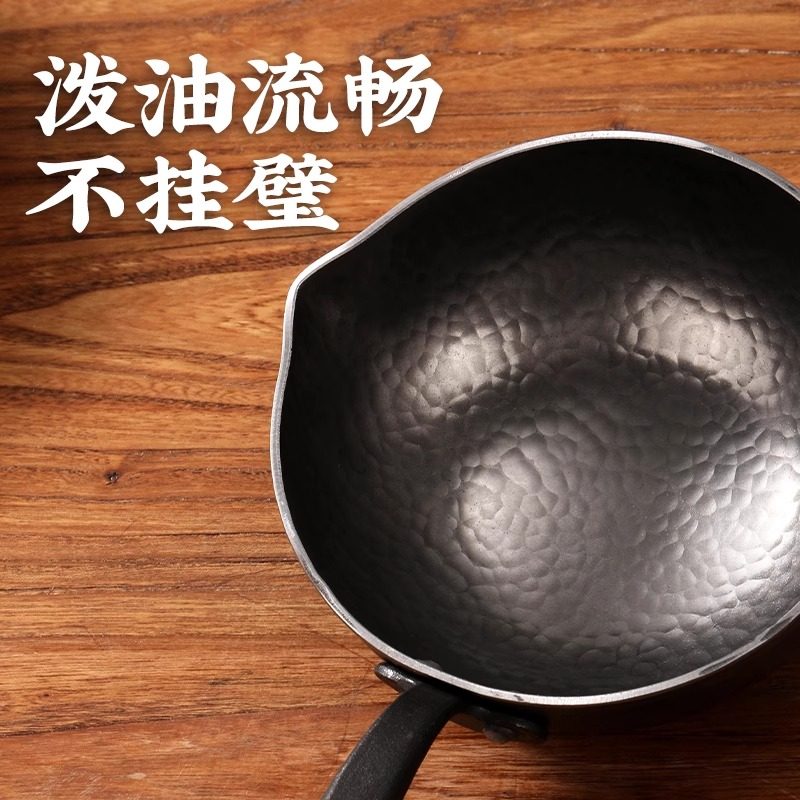 章丘手打铁锅官方旗舰店泼油锅热油小锅无涂层不粘锅迷你小泼油锅,淘宝优惠券,粉丝福利购,淘宝优惠卷