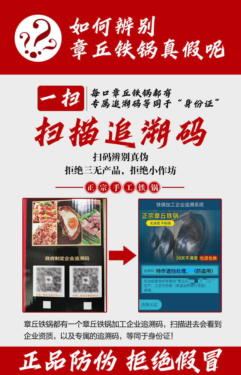 章丘手工铁锅官方旗舰店正品老式传统木把无涂层不粘锅家用炒菜锅-图1