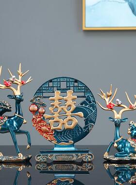 新中式创意家居玄关酒柜轻奢装饰品麋鹿摆件树脂喜字乔迁新居结婚