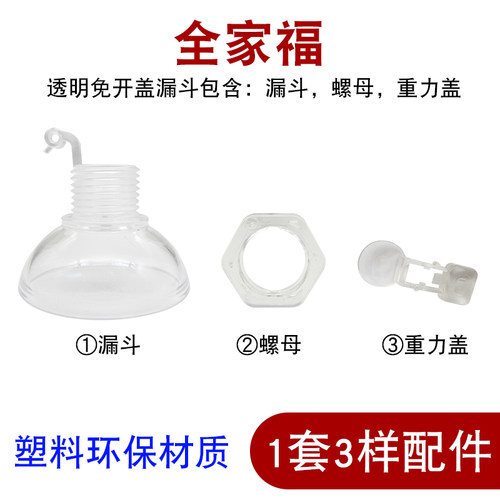 茶具烧水壶盖帽全自动上水电水壶配件大全免开盖加水壶盖漏斗螺母 - 图2