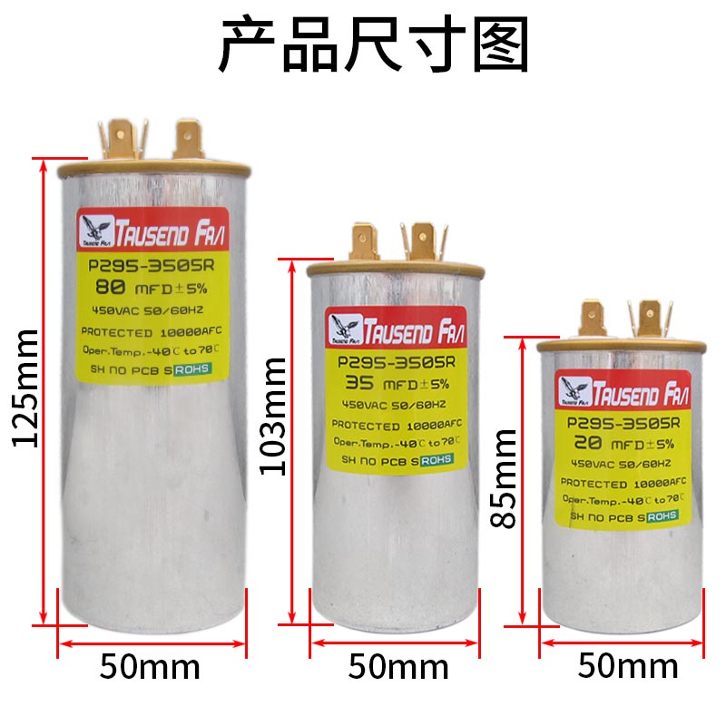 CBB65A空调压缩机启动电容无极防爆薄膜电容器450V35UF50UF高耐压 - 图0