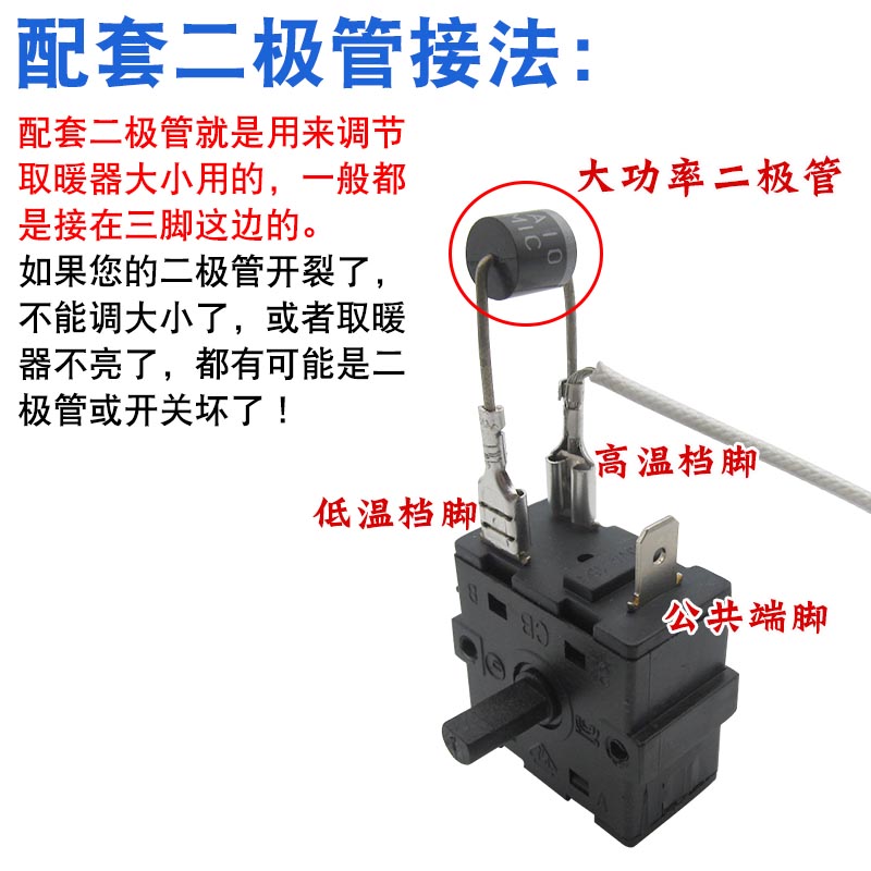 烤火炉电油汀配件取暖器档位调温开关3脚5脚高温低温旋转遥头-图1