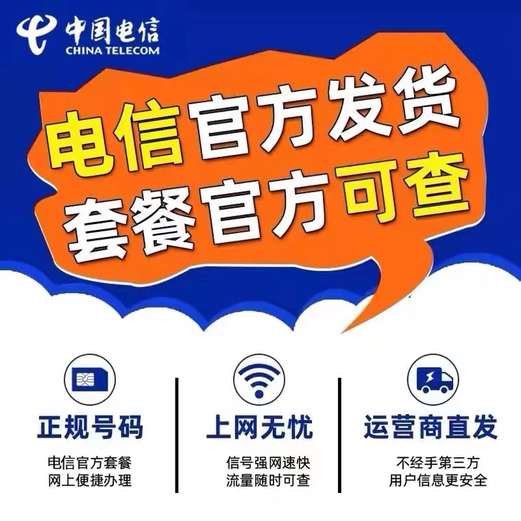 电信流量卡纯流量上网卡5g无线限流量手机卡电话卡不限速全国通用-图1