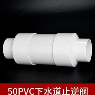 新款75/110PVC排水管止回阀防臭防反水止逆阀卫生间下水管道单向