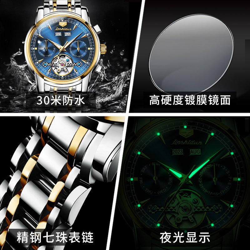  金仕盾德旺鑫国产腕表