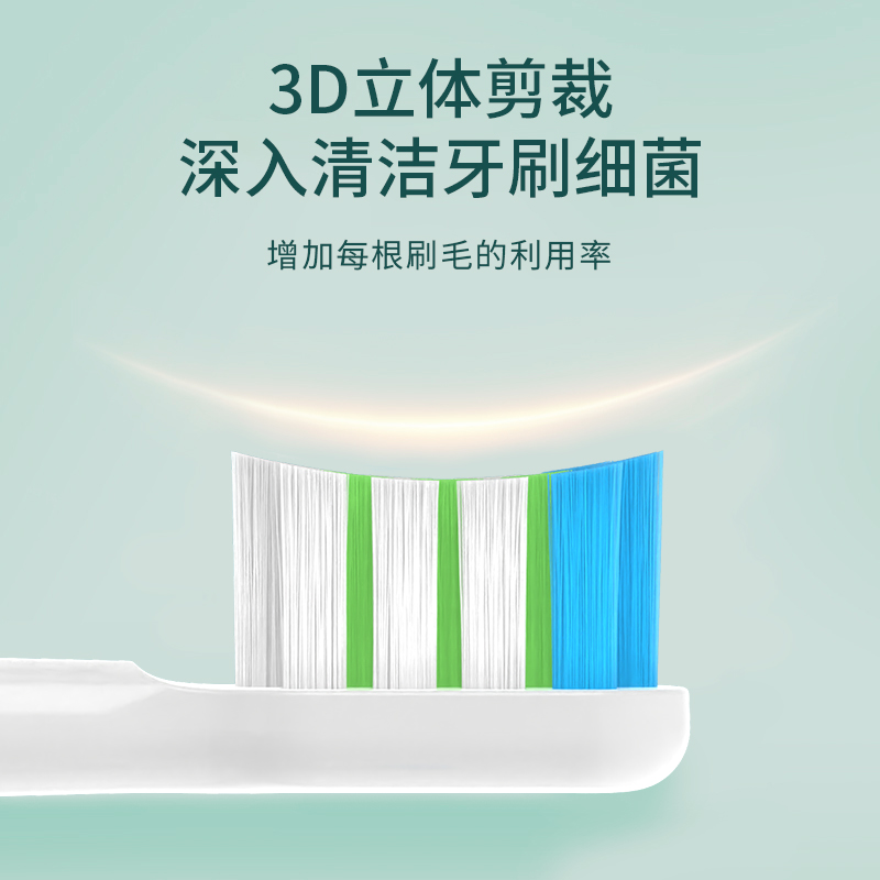 隽悦适配麦喆MAYZE电动牙刷头EB001/MZ-201806-2/3/8MG0080101001-图1