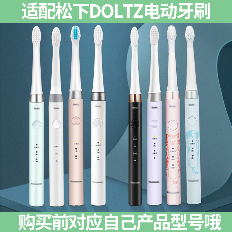 适配松下电动牙刷头EW-DM71/31/712/WEW0972/DC12/01/MDB3A - 图0