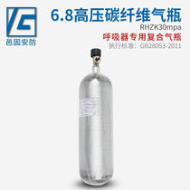 Air Respirator Spare Gas Cylinder Gas Storage Bottle 6 8L High Pressure Carbon Fiber Gas Cylinder 30mpa High Pressure Gas Cylinder Throw Throw