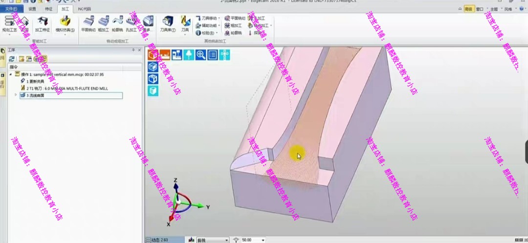 edgecam三四五轴车铣复合 初级 中级 高级视频教程 高清不加密CNC - 图1