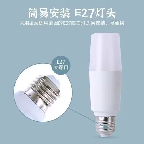 led圆柱形灯泡超亮节能家用E27筒灯球泡吊灯护眼照明大螺口白光源 - 图1