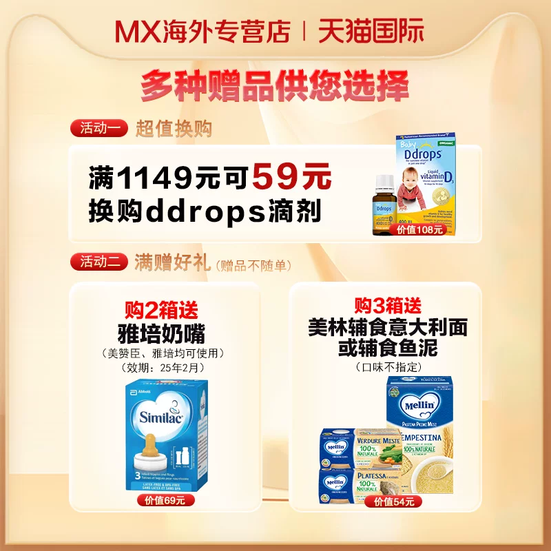 Spot Canadian Edition Abbott Platinum Platinum 1 HMO Infant Line Line Line Milk 235ml*16 bottles