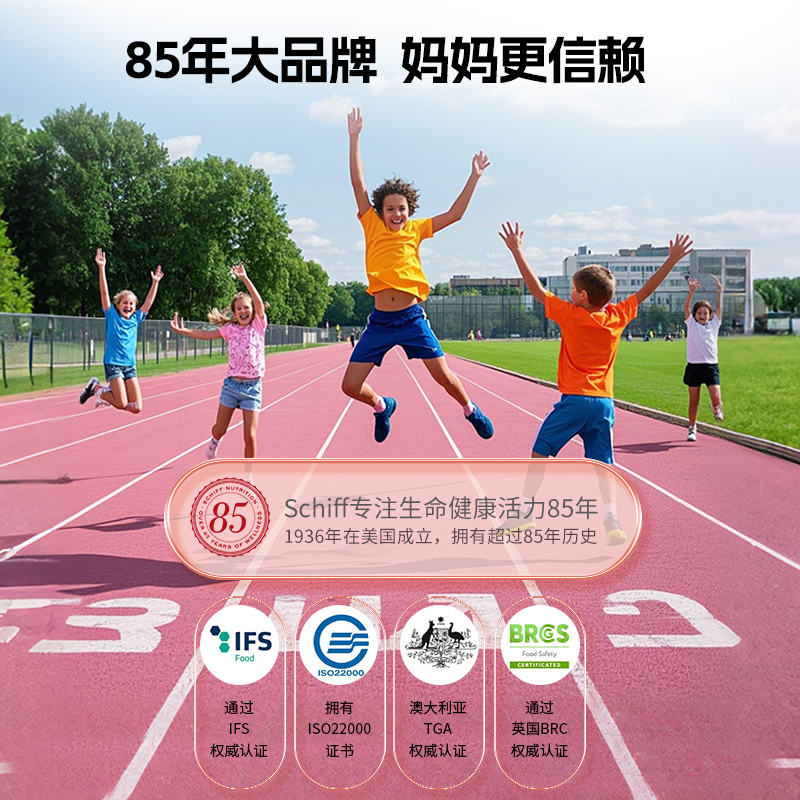 schiff旭福液体钙儿童青少年孕妇女性补钙柠檬酸钙官方中老年钙片