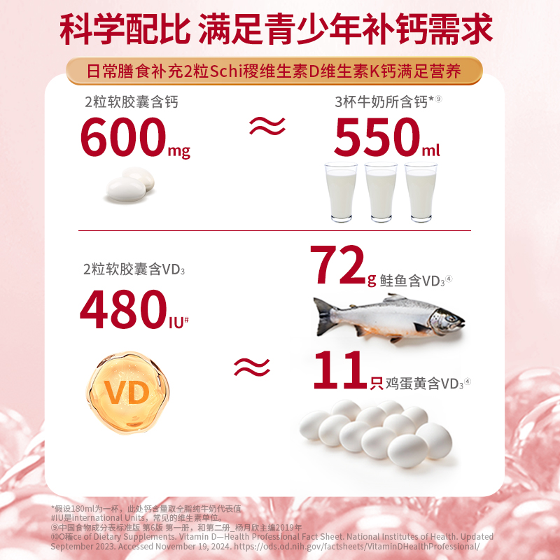 schiff旭福液体钙儿童青少年孕妇女性补钙柠檬酸钙官方中老年钙片