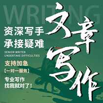 Ghostwriting for essays essays polishing speeches hosting drafts practice application reports copywriting materials ghostwriting