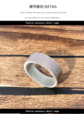 INS潮编织弹性面钛钢男士戒指个性日韩潮流男食指戒网格尾指环
