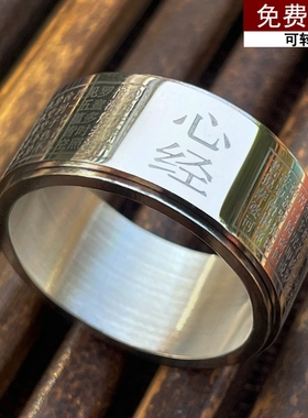 钛钢戒指男个性旋转时尚霸气