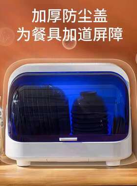 家用置物架消毒碗柜厨房