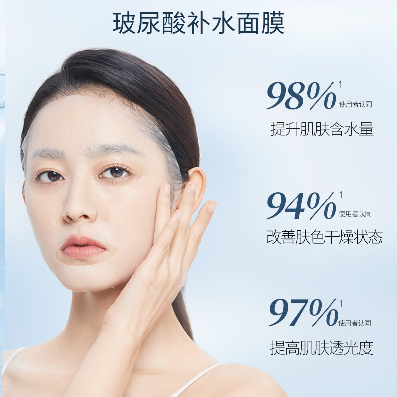 初源漾玻尿酸补水面膜清爽保湿弹润柔滑润泽肌肤干燥锁水贴片面膜 - 图0