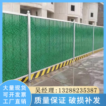 Small Grass Color Steel Apron Blocking Municipal Engineering Construction Site Bezel Building Outdoor Iron Sheet Fence Foam Sandwich Guardrails