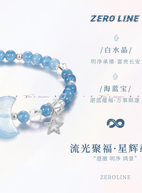 zeroline月亮海蓝宝手串女纯银