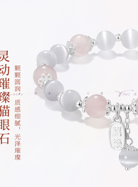 zeroline粉水晶手串女纯银猫眼石