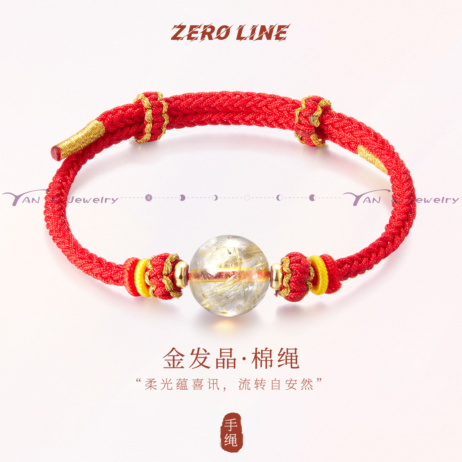 zeroline水晶手链女红绳蛇年本命年红手绳编织礼物男转运招财暴富