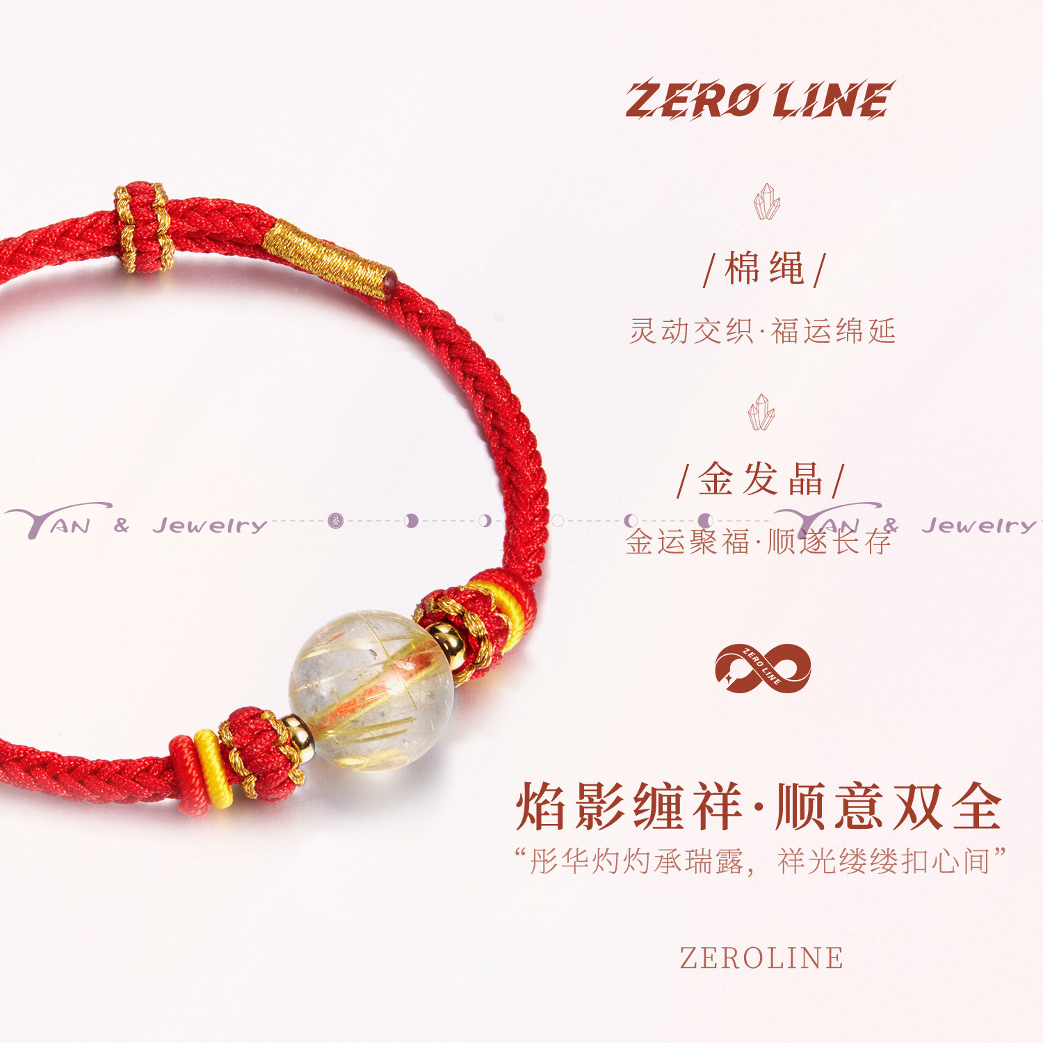 zeroline水晶手链女红绳蛇年本命年红手绳编织礼物男转运招财暴富