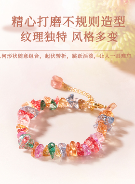 zeroline碎晶石多巴胺手链